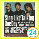 【中古】One Day [CD] SING LIKE TALKING、 佐藤竹善; 藤田千章「1000円ポッキリ」「送料無料」「買い回り」