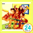 【中古】ミニモニ ジャンケンぴょん!/春夏秋冬だいすっき! [CD] ミニモニ つんく 小西貴雄; 永井ルイ 1000円ポッキリ 送料無料 買い回り 