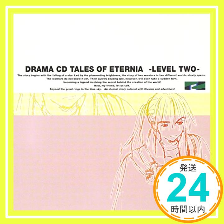 【中古】テイルズ・オブ・エターニア LEVEL.2 [CD] ドラマ、 石田彰、 磯部弘、 皆口裕子、 保志総一朗、 南央美; 住友優子「1000円ポッキリ」「送料無料」「買い回り」