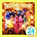 【中古】恋愛レボリューション21 [CD] モーニング娘。