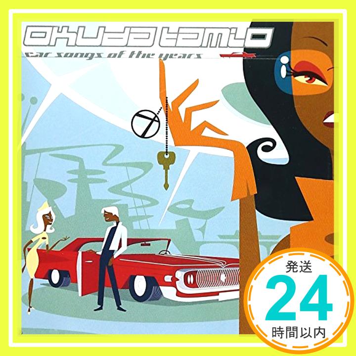 【中古】CAR SONGS OF THE YEARS [CD] 奥田民生、 井上陽水奥田民生、 Bobby Hebb; 井上陽水「1000円ポッキリ」「送料無料」「買い回り」