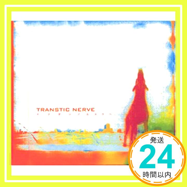 【中古】マナザシノムコウヘ CD TRANSTIC NERVE TAKA MASAKI TAL 岡野ハジメ「1000円ポッキリ」「送料無料」「買い回り」