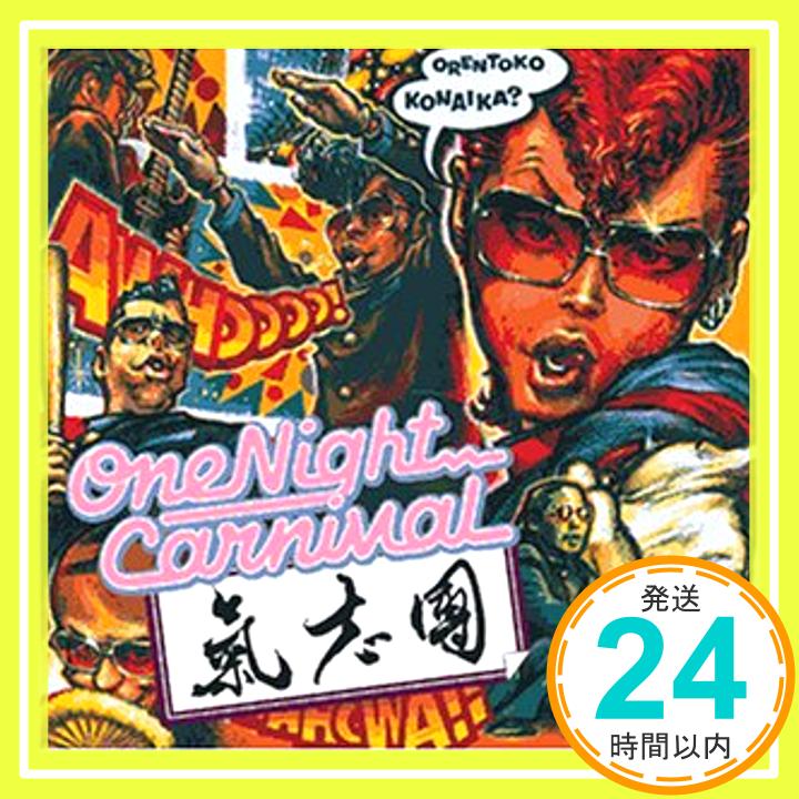 【中古】One Night Carnival CD 氣志團 綾小路翔「1000円ポッキリ」「送料無料」「買い回り」