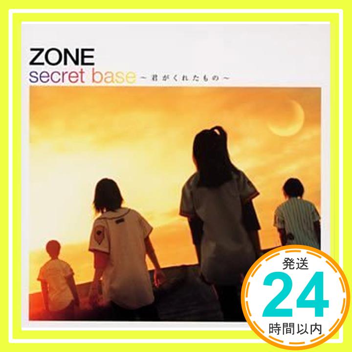 【中古】secret base～君がくれたもの～ [CD] 虎じろう、 町田紀彦; ZONE「1000円ポッキリ」「送料無料」「買い回り」