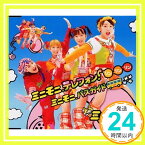 【中古】ミニモニ。テレフォン!リンリンリン/ミニモニ。バスガイド [CD] ミニモニ。、 つんく; 小西貴雄「1000円ポッキリ」「送料無料」「買い回り」