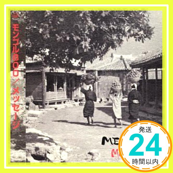 【中古】Message CD MONGOL800 Kiyosaku Uezu「1000円ポッキリ」「送料無料」「買い回り」
