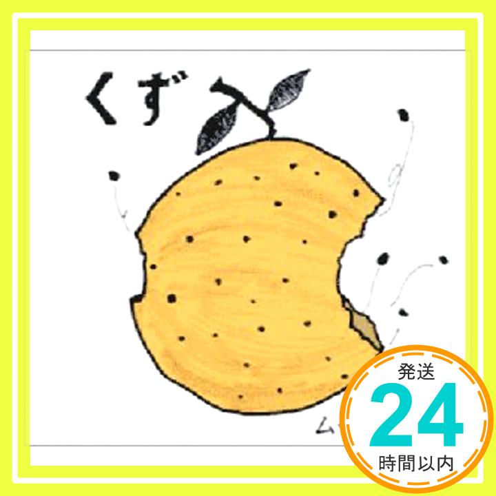 【中古】ムーンライト [CD] くず、 ANIKI; 小倉博和「1000円ポッキリ」「送料無料」「買い回り」