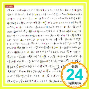 【中古】幸せについて本気出して考えてみた [CD] ポルノグラフィティ、 新藤晴一、 岡野昭仁; ak.homma「1000円ポッキリ」「送料無料」「買い回り」