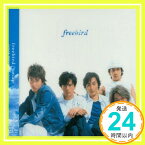 【中古】freebird [CD] SMAP、 シライシ紗トリ、 市川喜康; 知野芳彦「1000円ポッキリ」「送料無料」「買い回り」