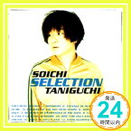 【中古】SELECTION [CD] 谷口宗一、 小林孝至、 ジェシカ・ココラン、 西川進、 パワー・オブ・ドリームズ; パワー・オブ・ドリーム「1000円ポッキリ」「送料無料」「買い回り」