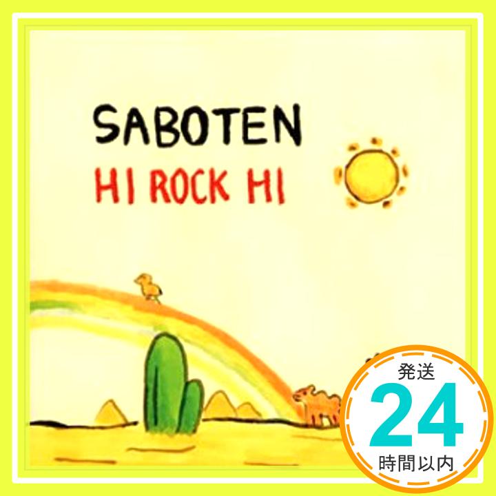 【中古】HI ROCK HI [CD] SABOTEN; KIYOSHI KAWAMATA「1000円ポッキリ」「送料無料」「買い回り」