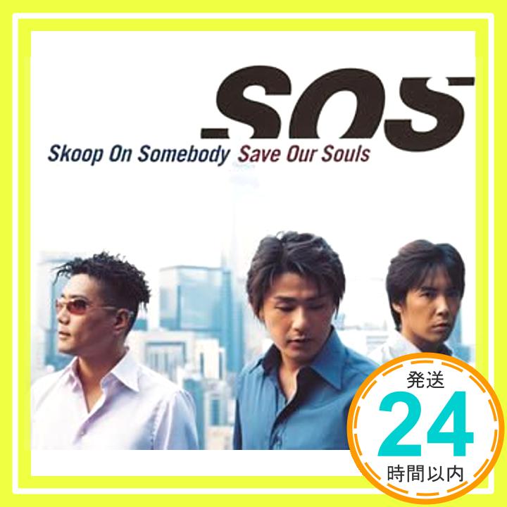【中古】Save Our Souls (初回限定盤) [CD] Skoop On Somebody、 CHEMISTRY、 KIYOSHI MATSUO、 S.O.S.、 TOKO FURUUCHI、 FI「1000円ポッキリ」「送料無料」「買い回り」