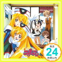 【中古】円盤皇女ワるきゅーレ ワルキューレ宇宙大歌劇 [CD] ドラマ、 ライネ(飯塚雅弓)、 緒方恵美、 ワルキューレ(緒方恵美)、 時乃湯従業員一同、 西村ちなみ、 七村秋菜(千葉紗子)、 真田さん(田「1000円ポッキリ」「送料無料」「買い回り」