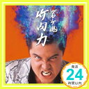 【中古】竹内力 [CD] グループ魂、 とびだせボーイズ、 竹内力、 三宅弘城、 阿部サダヲ; 宮藤官九郎「1000円ポッキリ」「送料無料」「..