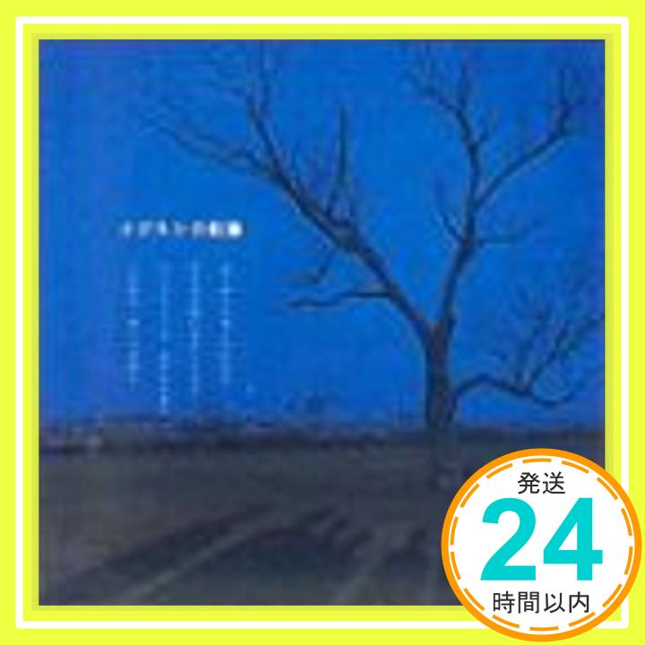 【中古】メジルシの記憶 (CCCD) [CD] V6; 20th Century「1000円ポッキリ」「送料無料」「買い回り」