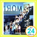 【中古】シャボン玉 (初回限定盤) [CD] モーニング娘