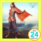 【中古】ノマド・ソウル (SACD-Hybrid) (通常盤) [CD] 元ちとせ、 松任谷由実、 上田現、 HUSSY-R、 岡本定義、 あがた森魚、 間宮工、 羽毛田丈史、 山崎将義; ライオンメリィ「1000円ポッキリ