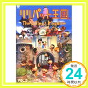 【中古】リリパット王国 VOL.3 DVD DVD 「1000円ポッキリ」「送料無料」「買い回り」