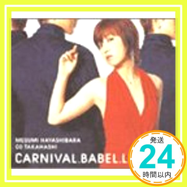 【中古】CARNIVAL.BABEL.REVIVAL~カルナバル・バベル・リバイバル~ [CD] たかはしごう 林原めぐみ、 林原めぐみ; たかはしごう「1000円ポッキリ」「送料無料」「買い回り」