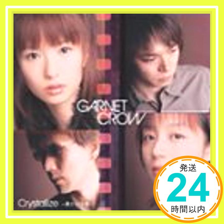 【中古】Crystallize~君という光~ [CD] GARNET CROW「1000円ポッキリ」「送料無料」「買い回り」