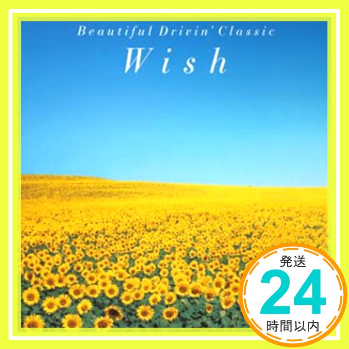 【中古】ウィッシュ (CCCD) [CD] オムニバス、 サラ・ブライトマン、 葉加瀬太郎、 ヴァネッサ・メイ、 服部隆之、 ロンドン・フィルハーモニー管弦楽団、 ボーンマス交響楽団、 ナショナル・フィルハーモニー管弦楽団、