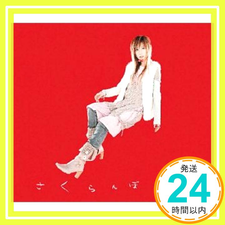 【中古】さくらんぼ (DVD付) (CCCD) [CD]