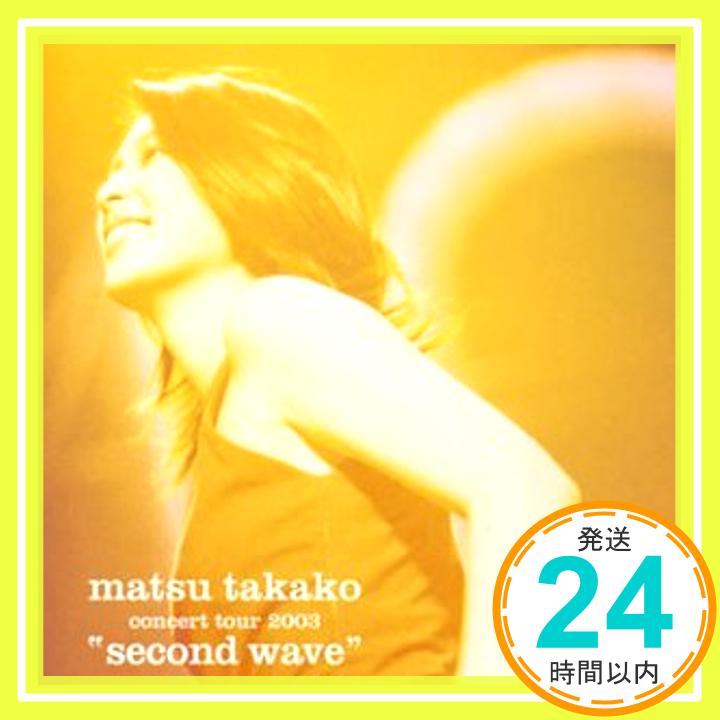 【中古】matsu takako concert tour 2003 second wave (通常盤) [CD] 松たか子、 前田たかひろ、 坂元裕二、 Skoop On Somebody、 川村結花、 小田和正、 ゆきち