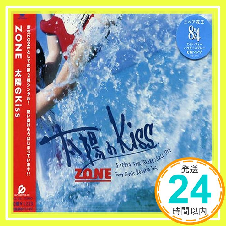 【中古】太陽のKiss (CCCD) [CD] ZONE、 町田紀彦、 山原一浩; 吉岡たく「1000円ポッキリ」「送料無料」「買い回り」