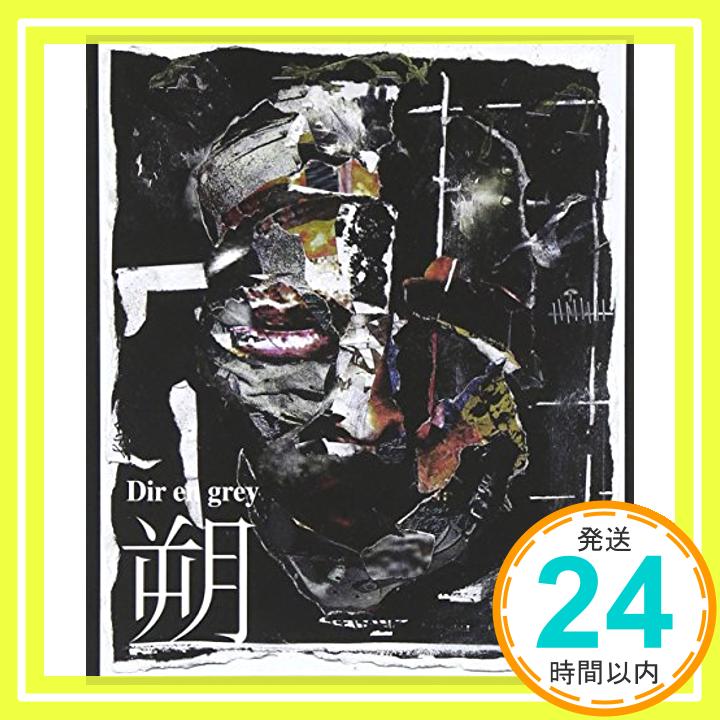 【中古】朔-saku- [CD] Dir en grey; 京「1000円ポッキリ」「送料無料」「買い回り」
