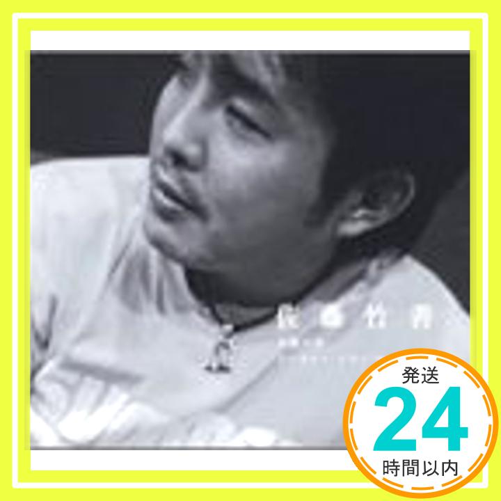 【中古】木蘭の涙 [CD] 佐藤竹善、 佐藤竹善 with コブクロ、 山田ひろし、 Peter W Allen、 筒美京平、 阿木燿子、 Burt F.Bacharach、 Christopher Cross; Carol