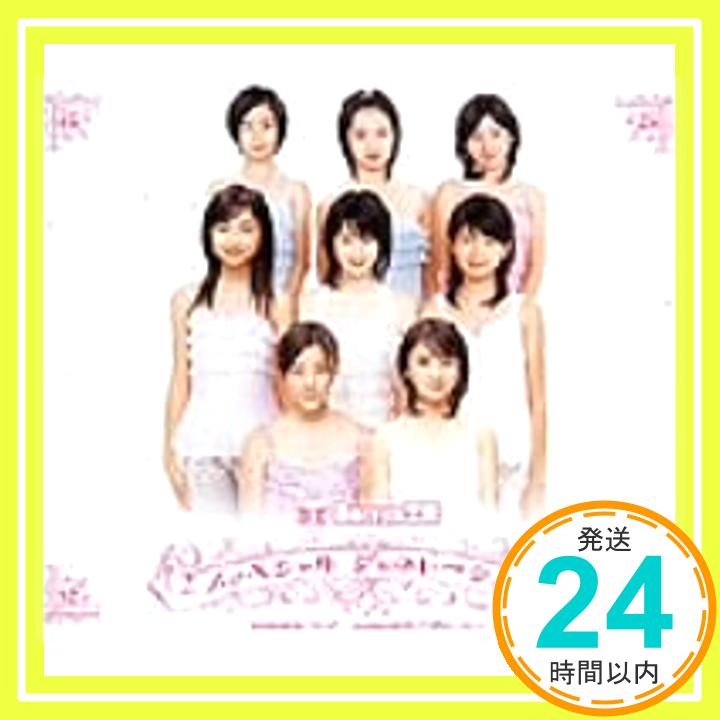 【中古】スッペシャル ジェネレ~ション [CD] Berryz工房、 つんく; 馬飼野康二「1000円ポッキリ」「送料無料」「買い回り」