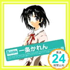 【中古】スクールランブル:一条かれん [CD] ドラマCD、 南里侑香、 一条かれん(南里侑香)、 佐伯美愛、 小清水亜美、 堀江由衣、 生天目仁美、 相吉志保、 和泉優、 大森俊之; 岩戸崇「1000円ポッキリ」「送料無料