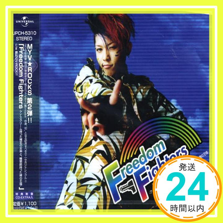 【中古】Freedom Fighters-アイスクリーム持った裸足の女神と、機関銃持った裸の王様- [CD] 雅-miyavi-、 MYV、 Genya Kuwajima; 室姫深「1000円ポッキリ」「送料無料」「買い回り