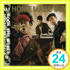 【中古】ROCK THE WORLD (通常価格) [CD] HOME MADE 家族、 クロ、 MICRO、 U-ICHI; YANAGIMAN「1000円ポッキリ」「送料無料」「買い回り」