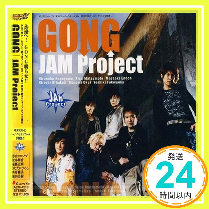 【中古】第3次スーパーロボット大戦α 終焉の銀河へ OPテーマ GONG [CD] JAM Project、 Ricardo Cruz、 影山ヒロノブ; 河野陽吾「1000円ポッキリ」「送料無料」「買い回り」