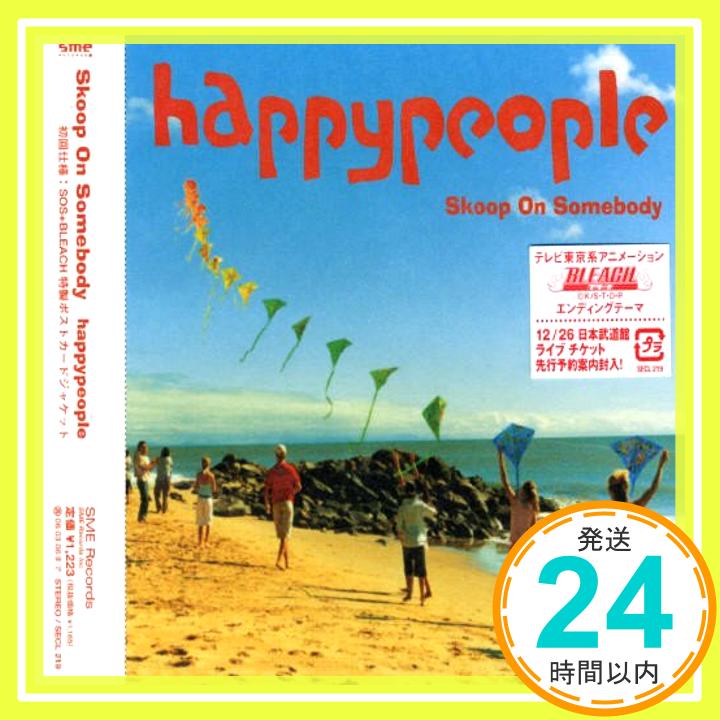 【中古】happypeople [CD] Skoop On Somebody、 SOS、 島袋優、 小林夏海、 上地等; spamKASUGAI「1000円ポッキリ」「送料無料」「買い回り」