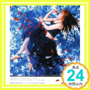 【中古】passage ～栗林みな実 BEST ALBUM II～ [CD] 栗林みな実、 江幡育子、 畑亜貴、 飯塚昌明、 大久保薫; 上松範康「1000円ポッキリ」「送料無料」「買い回り」