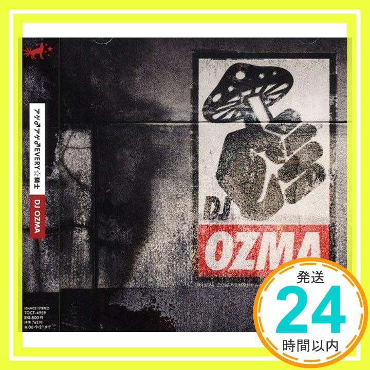 【中古】アゲ♂アゲ♂EVERY☆騎士 CD DJ OZMA 綾小路翔「1000円ポッキリ」「送料無料」「買い回り」