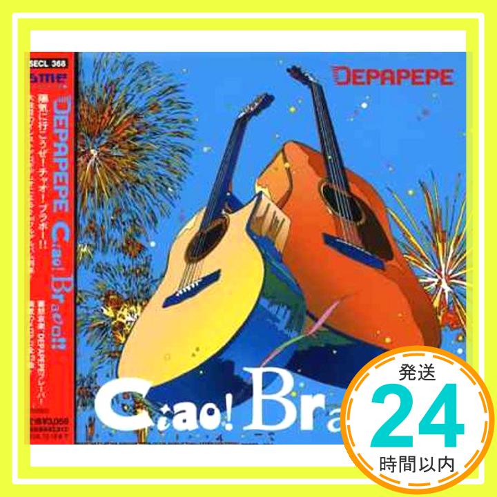 【中古】Ciao!Bravo!! [CD] DEPAPEPE; TAICHI NAKAMURA「1000円ポッキリ」「送料無料」「買い回り」