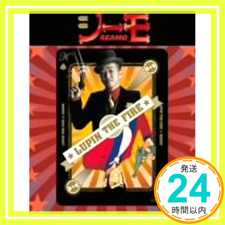 【中古】ルパン・ザ・ファイヤー [CD] SEAMO「1000円ポッキリ」「送料無料」「買い回り」