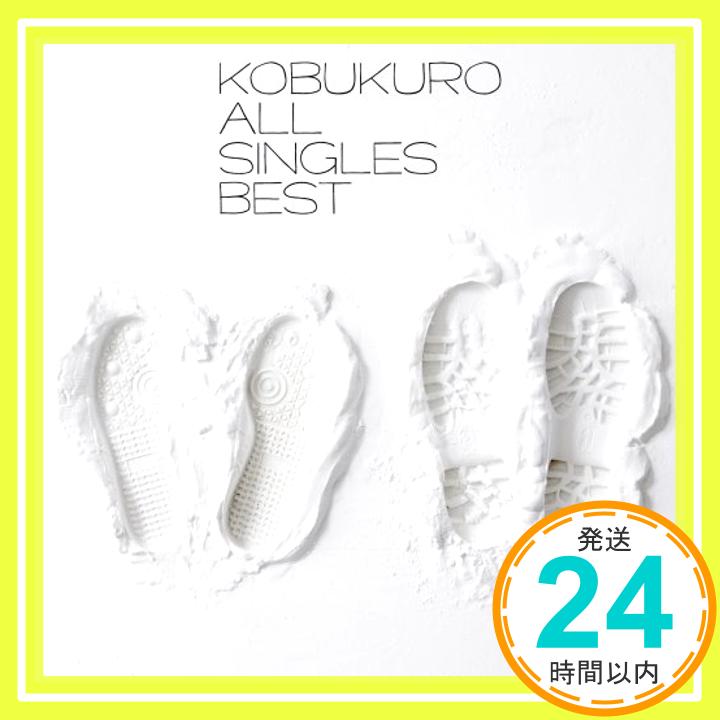 【中古】ALL SINGLES BEST (初回限定盤)(DVD付) [CD] コブクロ、 小渕健太郎、 所ジョージ、 黒田俊介; 笹路正徳「1000円ポッキリ」「送料無料」「買い回り」