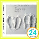 【中古】ALL SINGLES BEST (通常盤) [CD] コブクロ、 小渕健太郎、 所ジョージ、 黒田俊介; 笹路正徳「1000円ポッキリ」「送料無料」「買い回り」