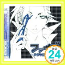 【中古】ファイブ ドラマCD act.3 [CD] 