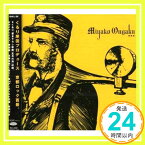 【中古】みやこ音楽 [CD] オムニバス、 奥田昌也、 ふちがみとふなと、 くるり、 風博士、 audio safari、 ROSA LUXEMBURG、 騒音寺、 ママスタジヲ、 Limited Express(has g