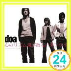 【中古】心のリズム飛び散るバタフライ [CD] doa、 徳永暁人、 大田紳一郎; 吉本大樹「1000円ポッキリ」「送料無料」「買い回り」