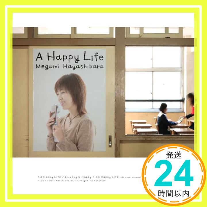 【中古】A Happy Life [CD] 林原めぐみ、 たかはしごう; 岡崎律子「1000円ポッキリ」「送料無料」「買い回り」