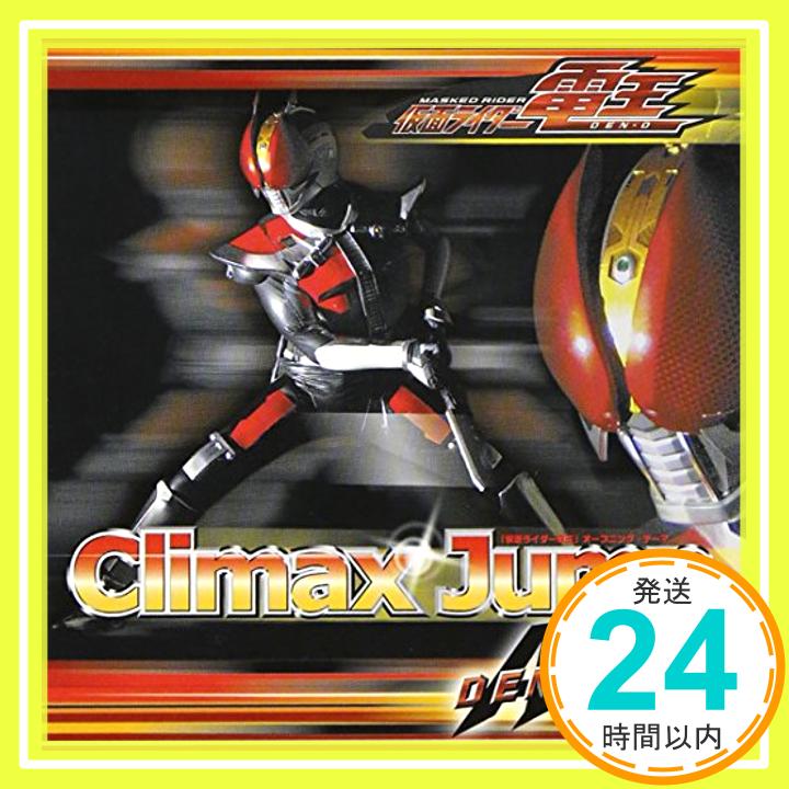 【中古】Climax Jump 仮面ライダー電王 主題歌 [CD] AAA DEN-O form「1000円ポッキリ」「送料無料」「買い回り」