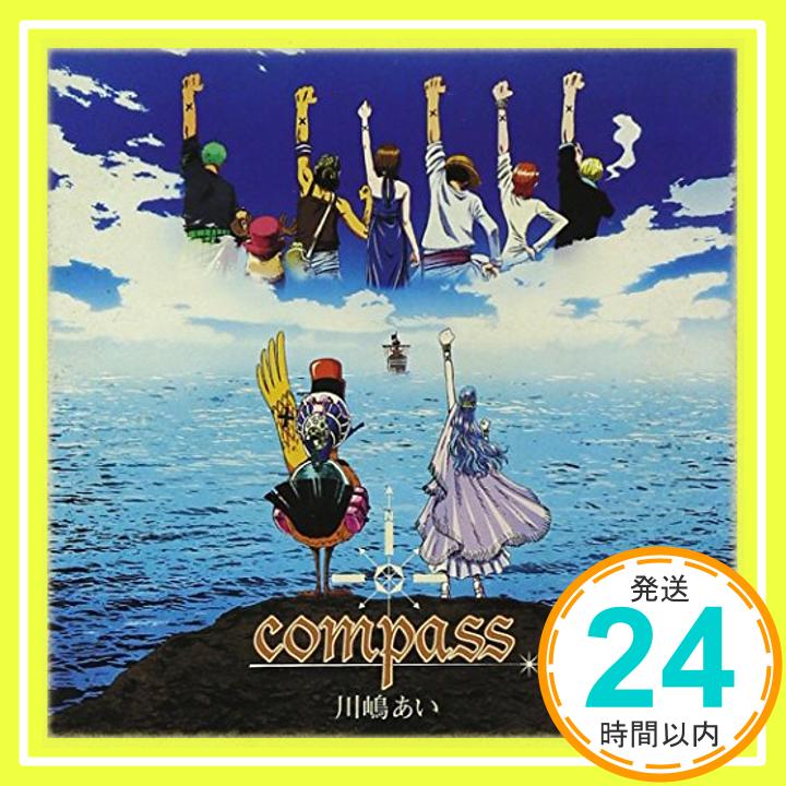 【中古】compass(初回限定盤)(DVD付) [CD