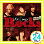 【中古】Rocks [CD] JAM Project、 影山ヒロノブ、 奥井雅美、 河野陽吾; TRY FORCE「1000円ポッキリ」「送料無料」「買い回り」