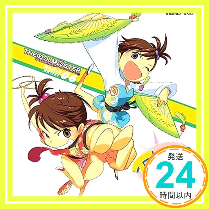 【中古】THE IDOLM@STER MASTER ARTIST 06 双海亜美/真美 [CD] 下田麻美(双海亜美/真美)「1000円ポッキリ」「送料無料」「買い回り」